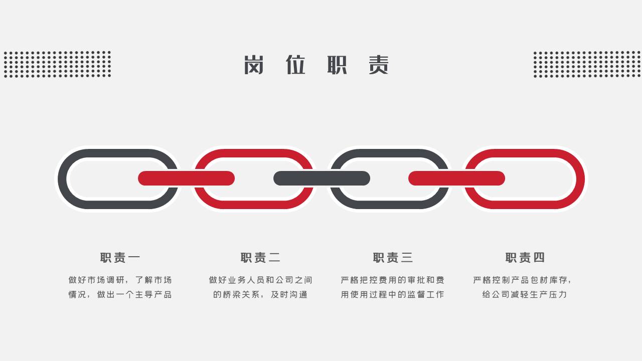 述职报告 (8).pptx